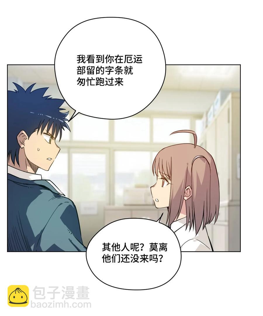 94 厄运部出击！-第94话