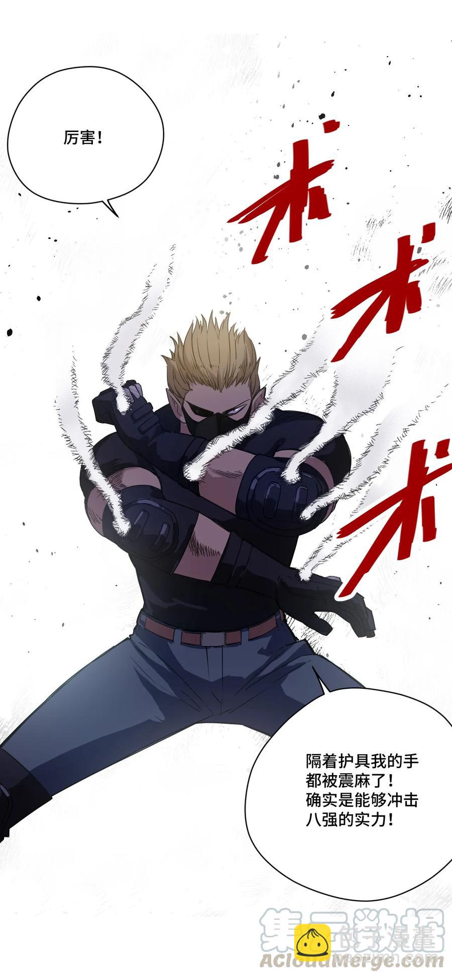 94 厄运部出击！-第94话