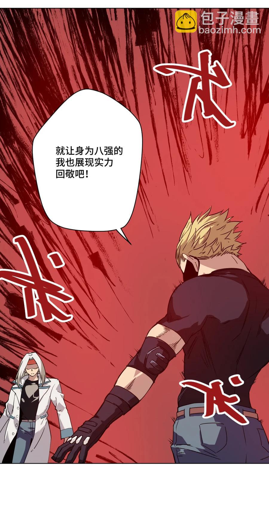 94 厄运部出击！-第94话