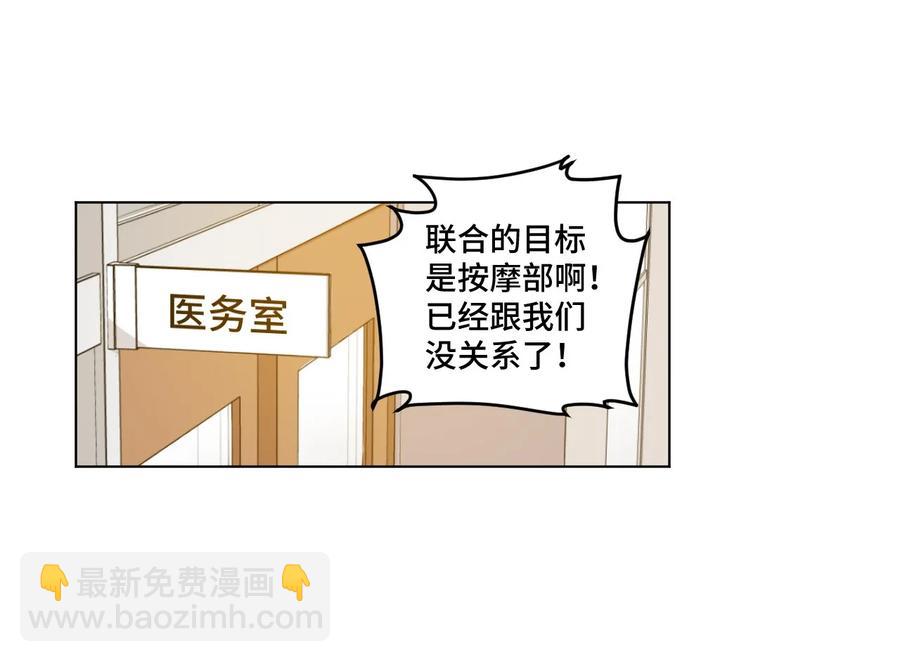 94 厄运部出击！-第94话