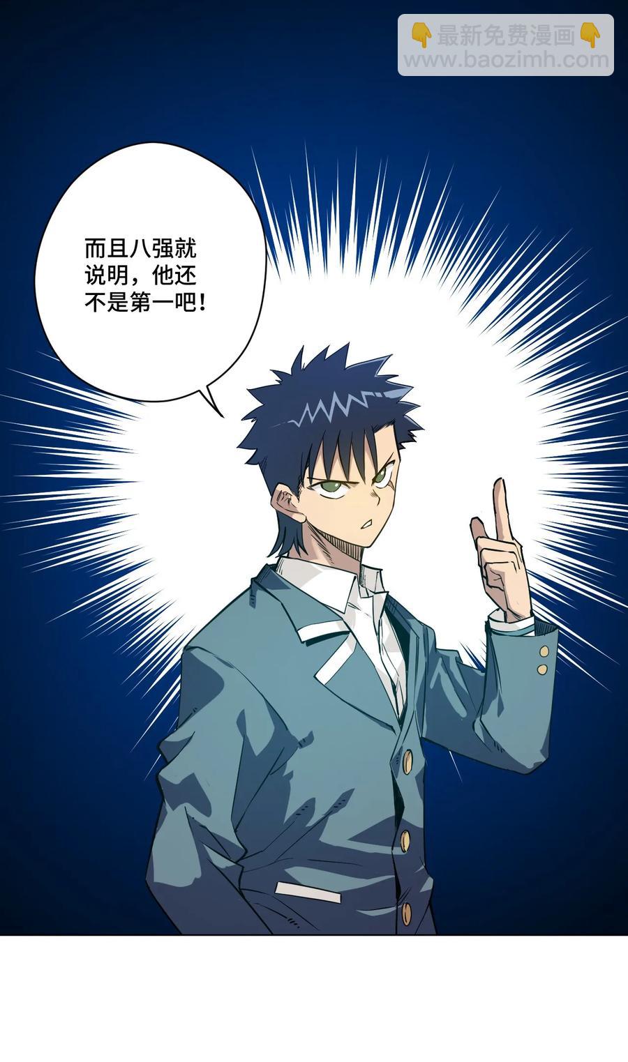 94 厄运部出击！-第94话