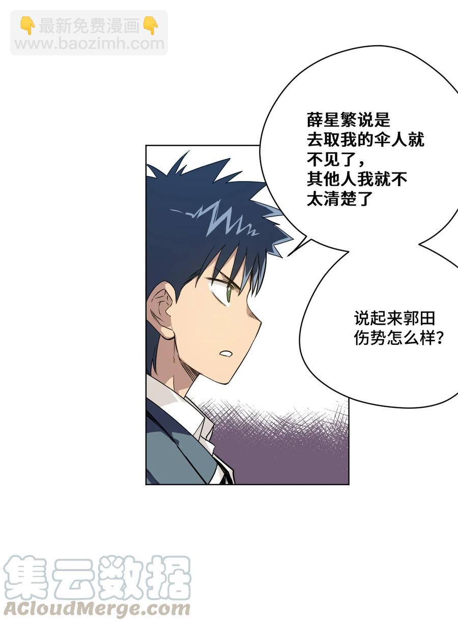 94 厄运部出击！-第94话