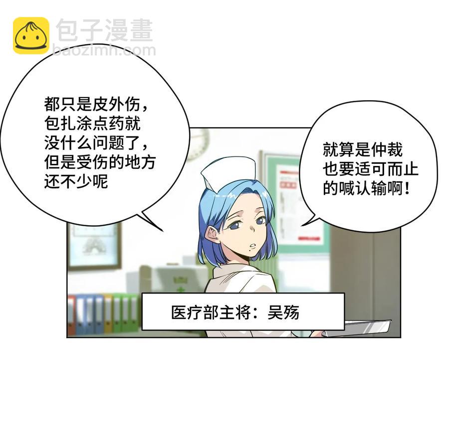 94 厄运部出击！-第94话