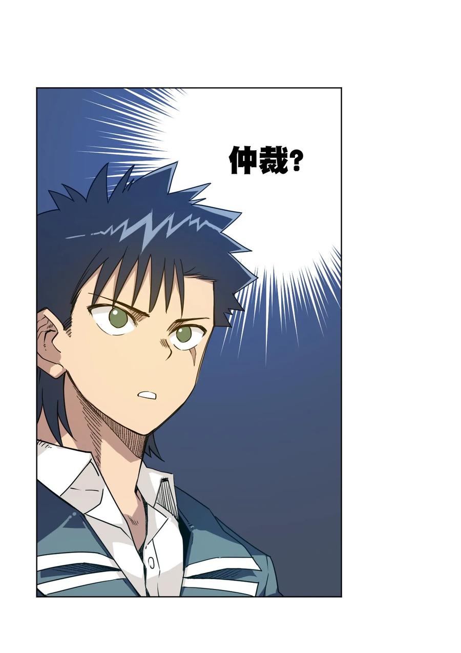 94 厄运部出击！-第94话