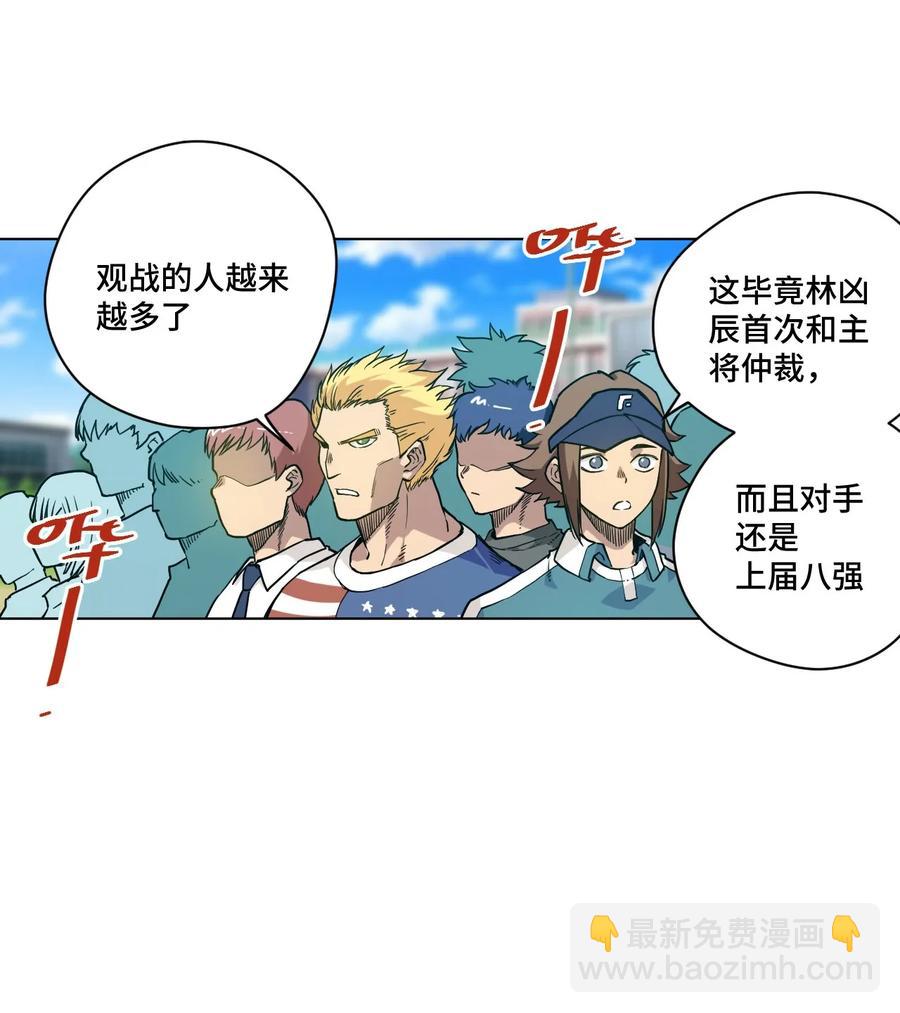 96 林凶辰VS恶犬-第96话