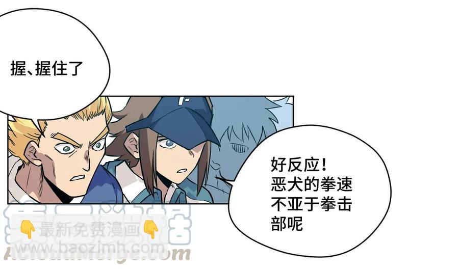 96 林凶辰VS恶犬-第96话