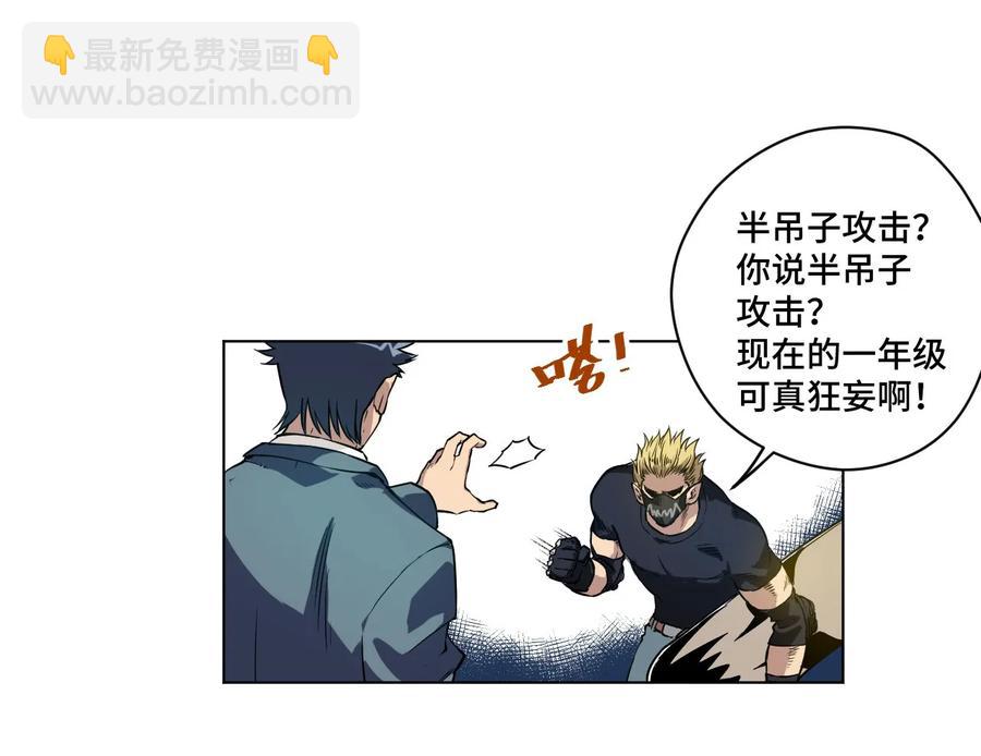 96 林凶辰VS恶犬-第96话