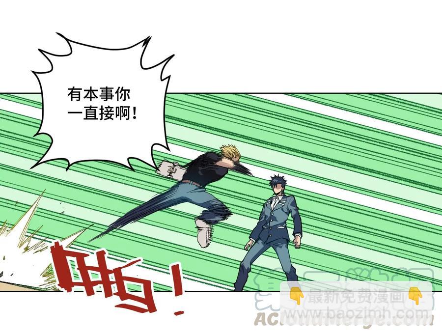 96 林凶辰VS恶犬-第96话