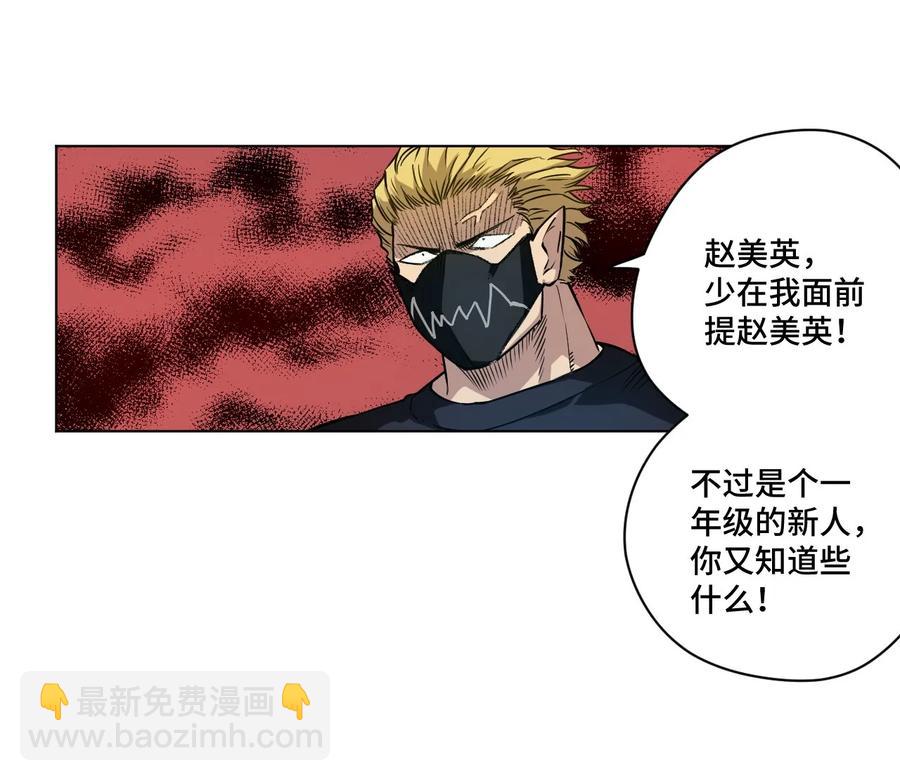 96 林凶辰VS恶犬-第96话