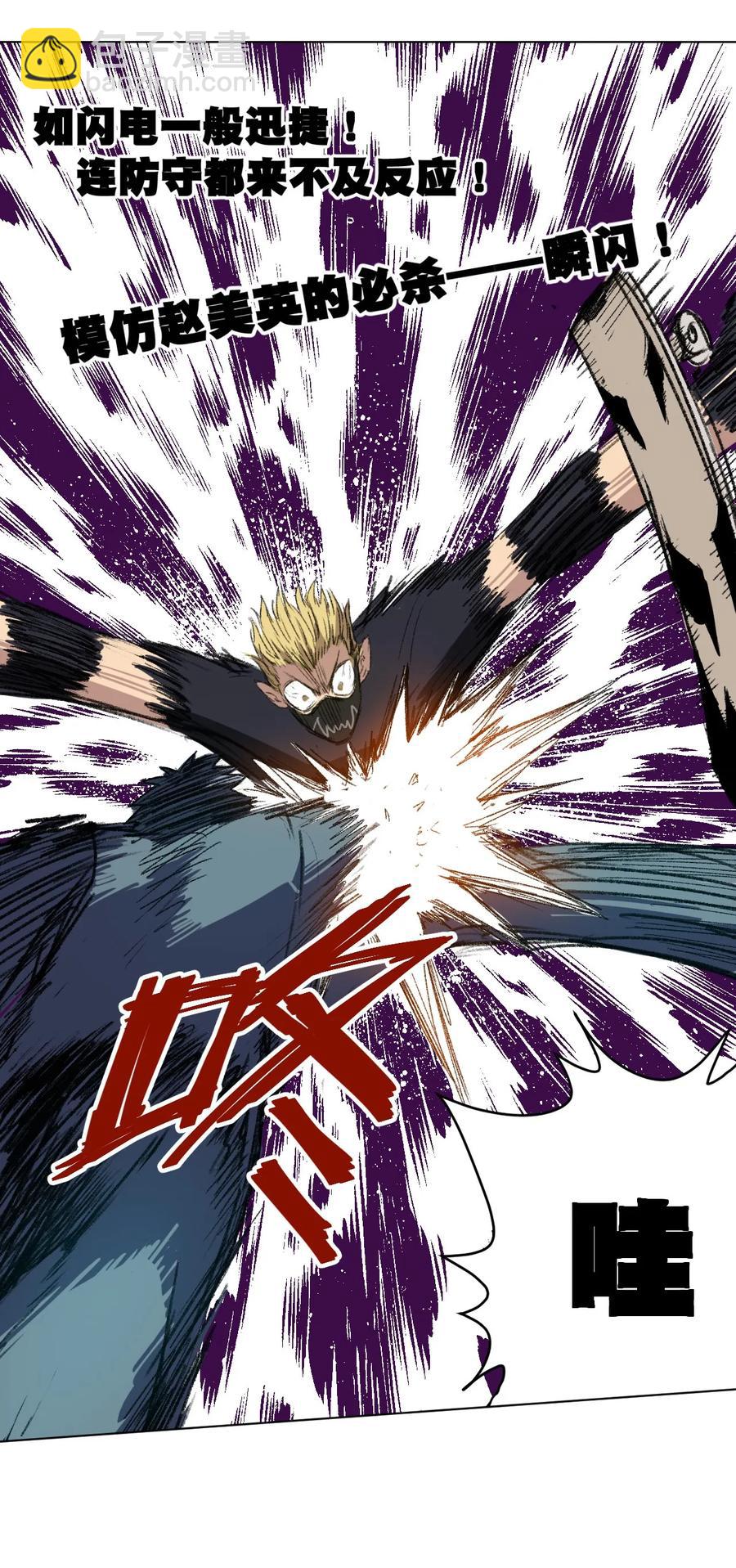 96 林凶辰VS恶犬-第96话