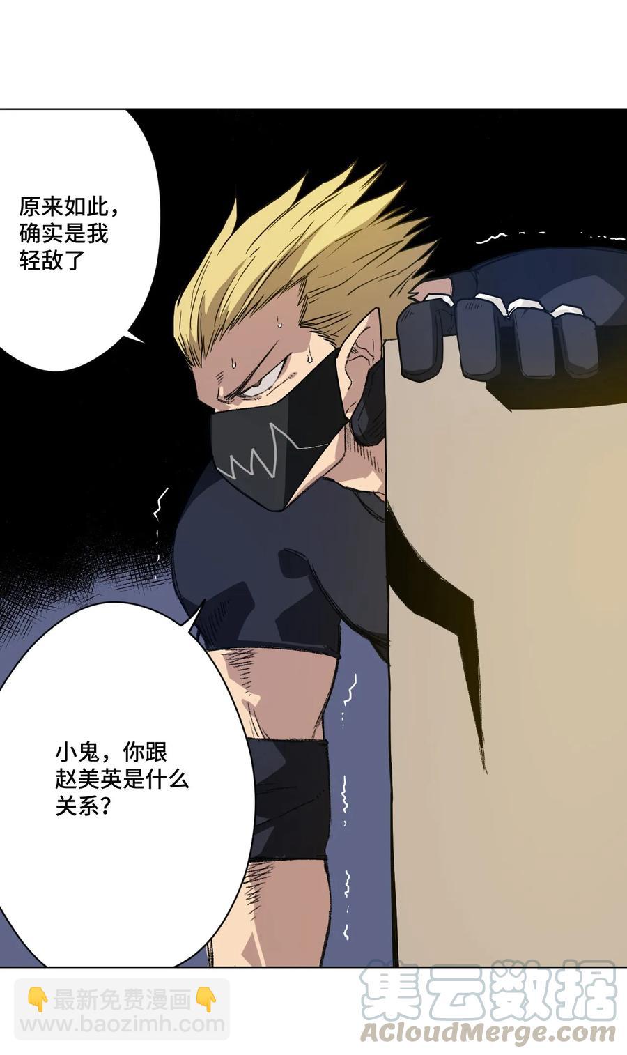 96 林凶辰VS恶犬-第96话