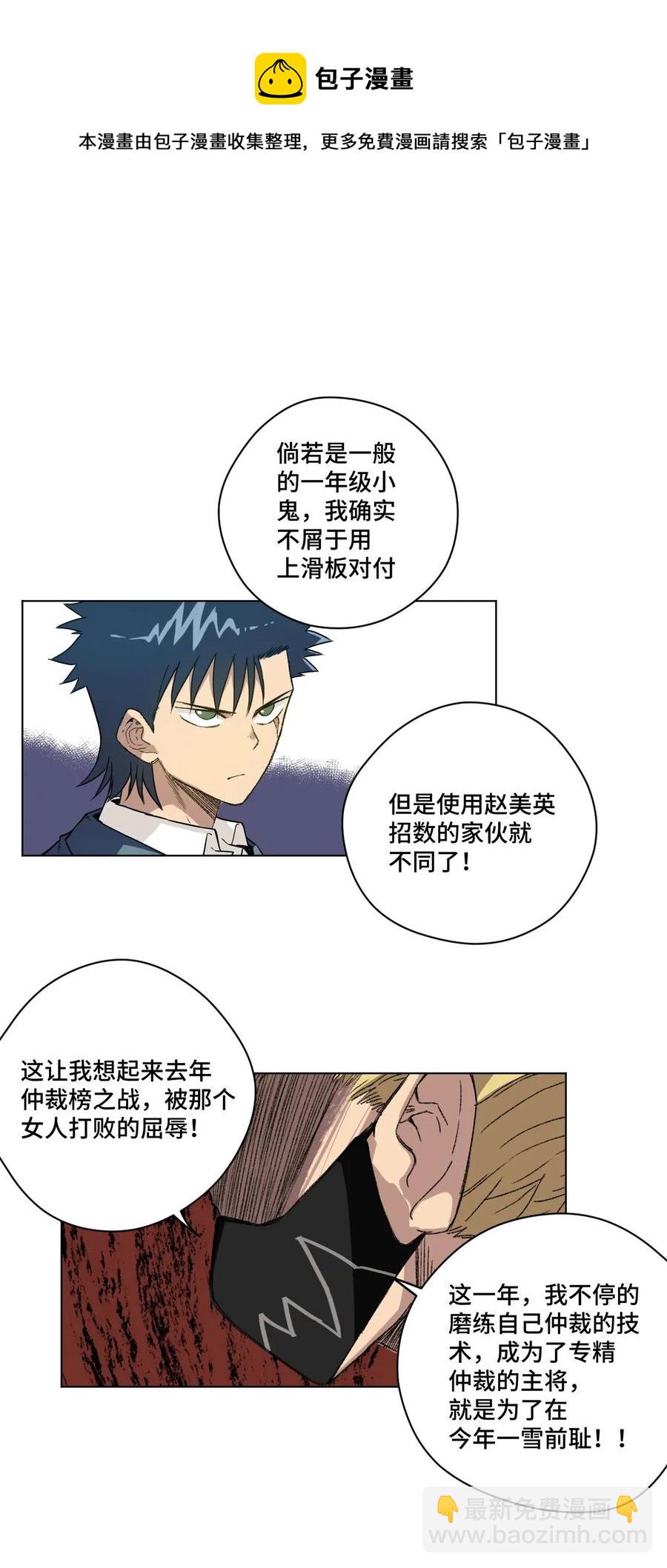 96 林凶辰VS恶犬-第96话