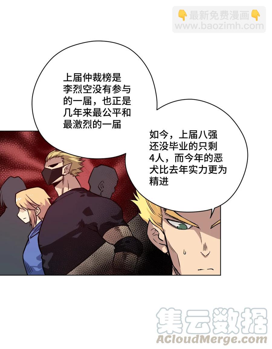 96 林凶辰VS恶犬-第96话