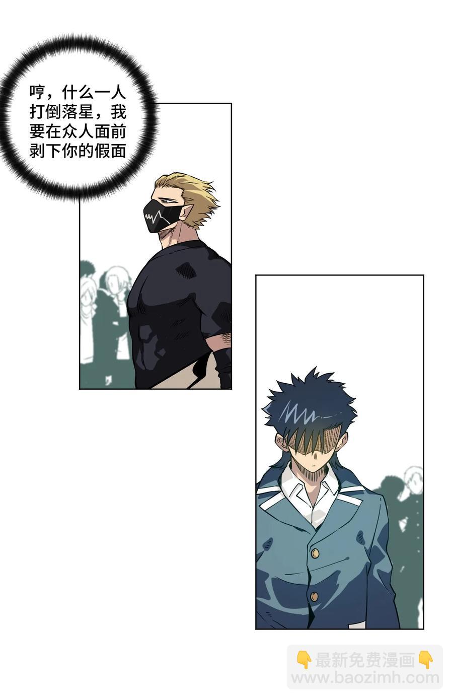 96 林凶辰VS恶犬-第96话