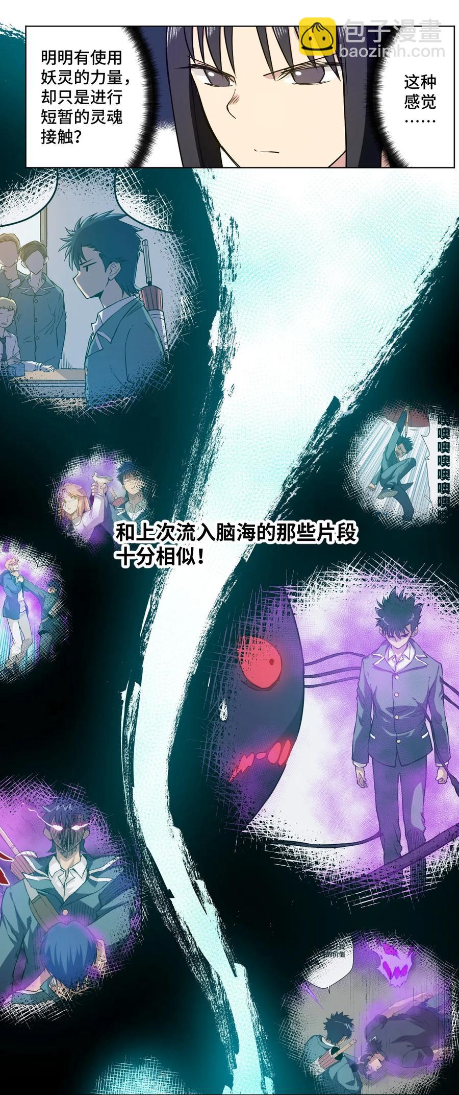 98 格局改写(1/2)-第98话