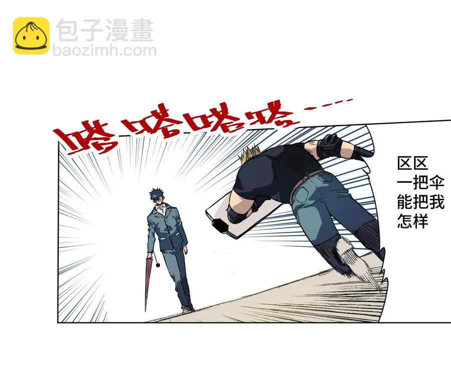 98 格局改写(1/2)-第98话