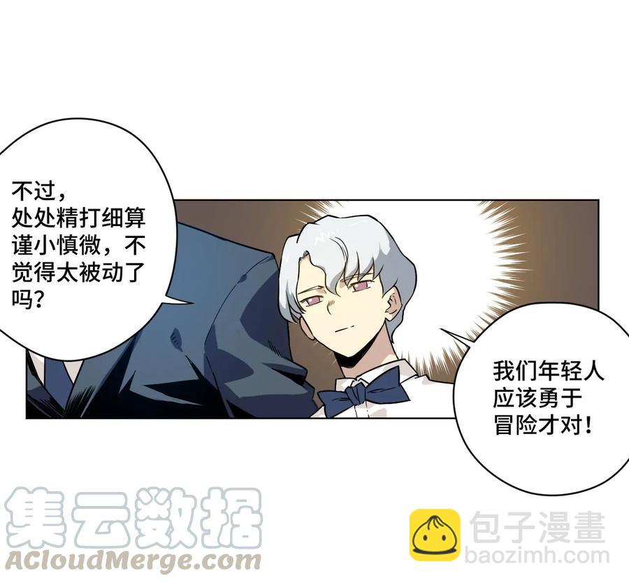 98 格局改写(1/2)-第98话