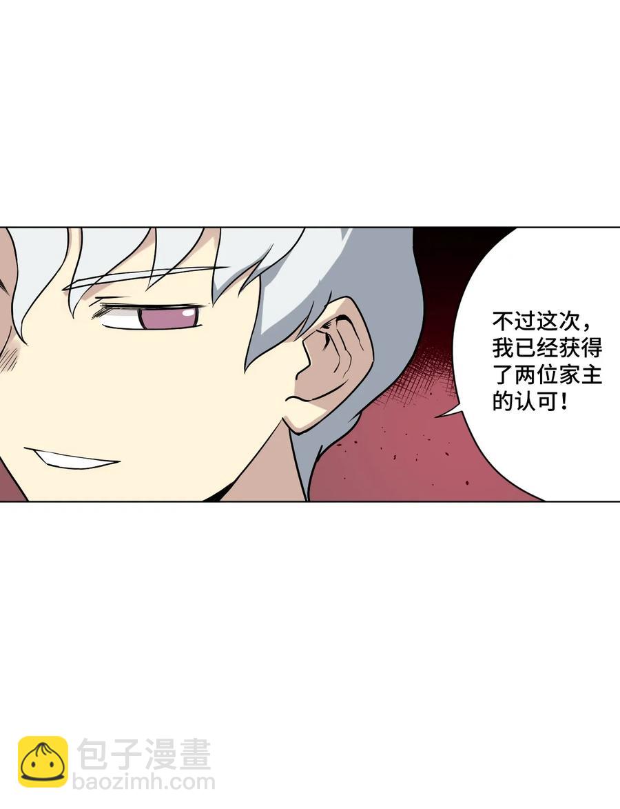 98 格局改写(1/2)-第98话