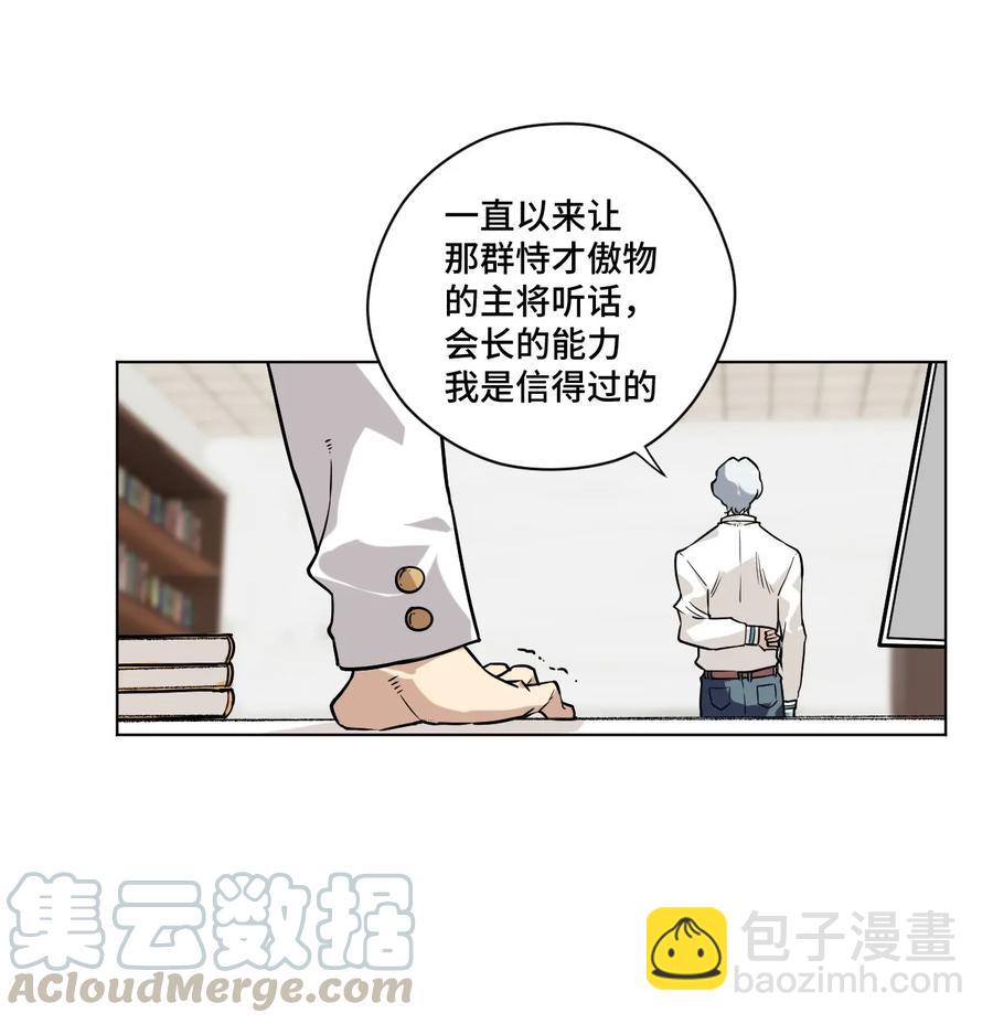 98 格局改写(1/2)-第98话