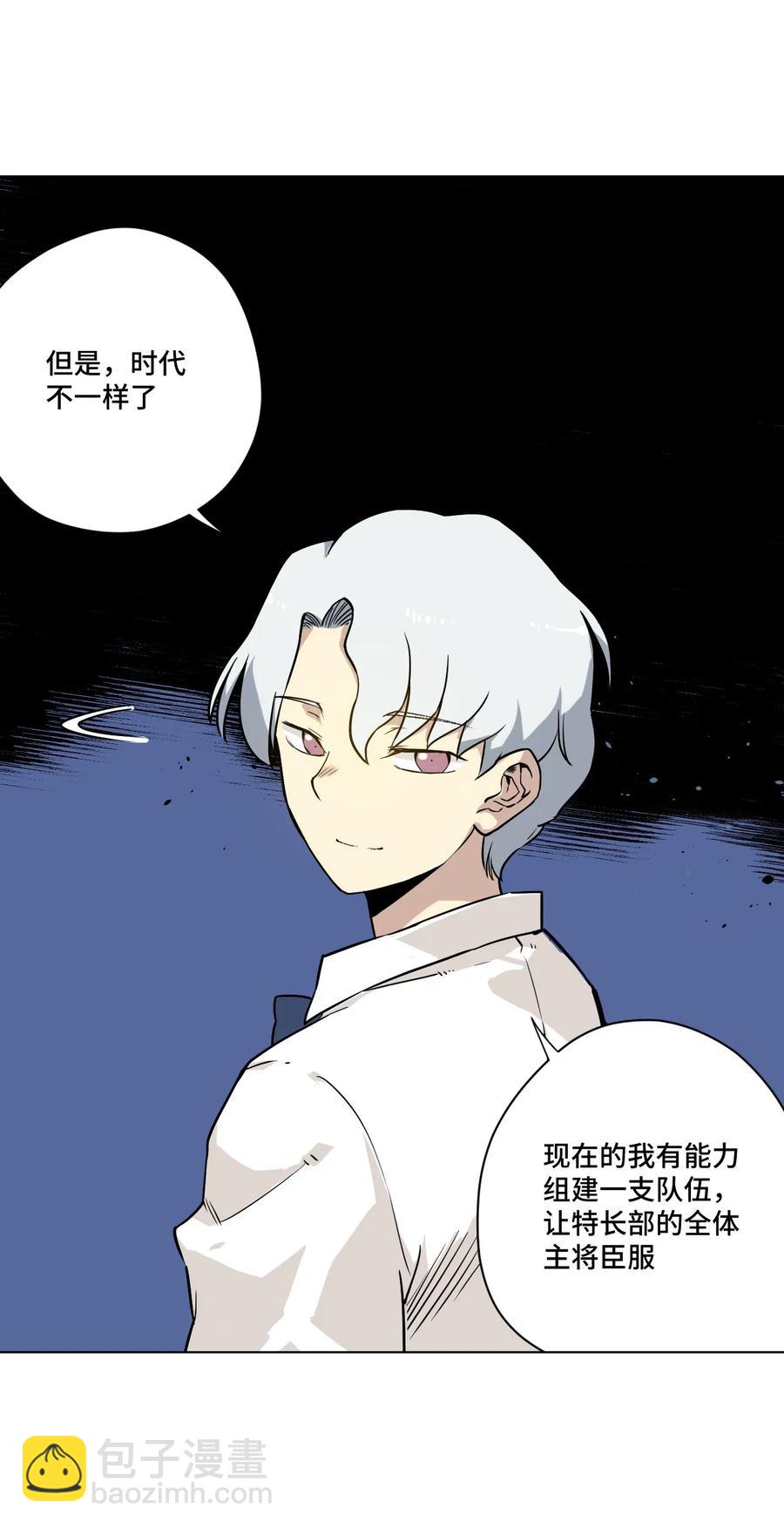 98 格局改写(1/2)-第98话