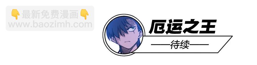 98 格局改写(1/2)-第98话