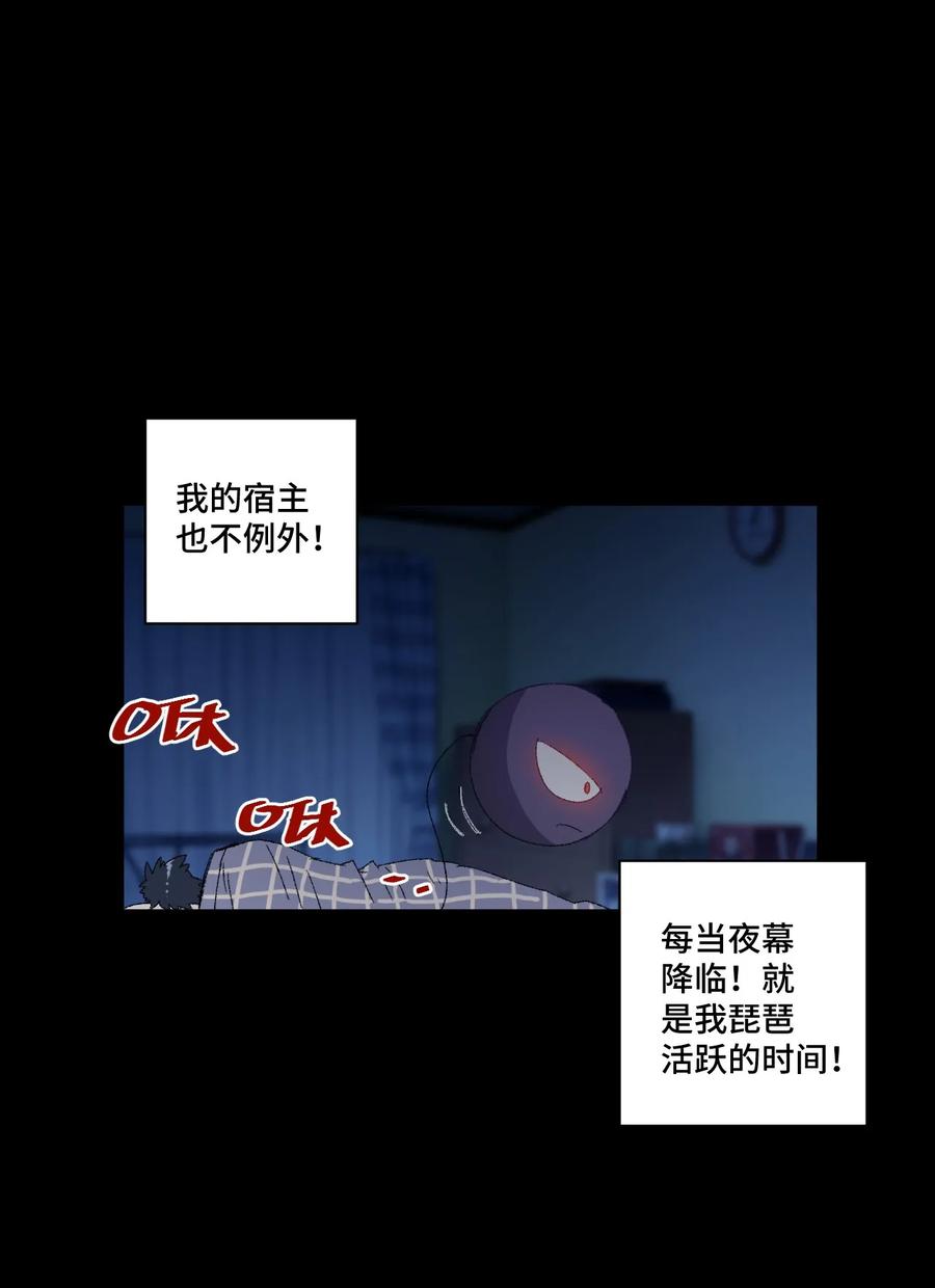 厄運之王 - 98 格局改寫(1/2) - 8