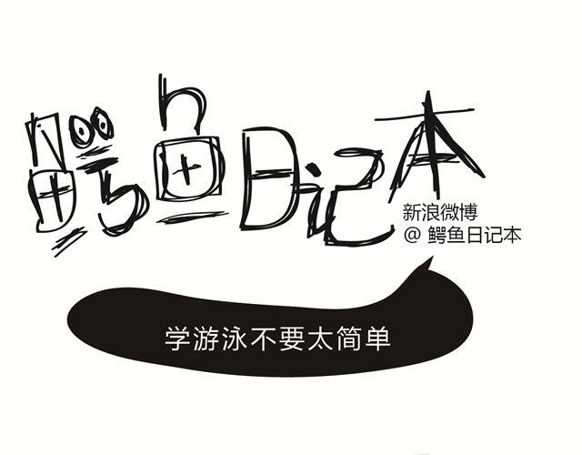 第2话 你过来，我真的找你有事！-第2话