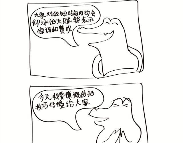 第2话 你过来，我真的找你有事！-第2话