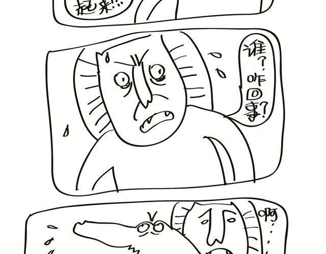 第2话 你过来，我真的找你有事！-第2话