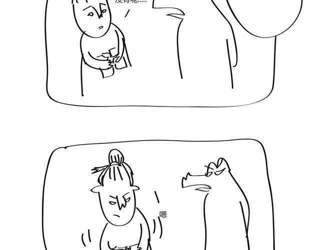 第12话 我大师兄最疼我了-第12话