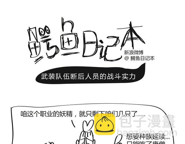 第12话 我大师兄最疼我了-第12话