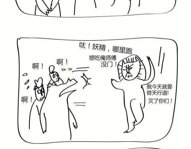 第12话 我大师兄最疼我了-第12话