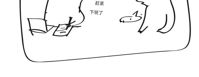 鱷魚日記本 - 第14話 老子怕過什麼 - 2