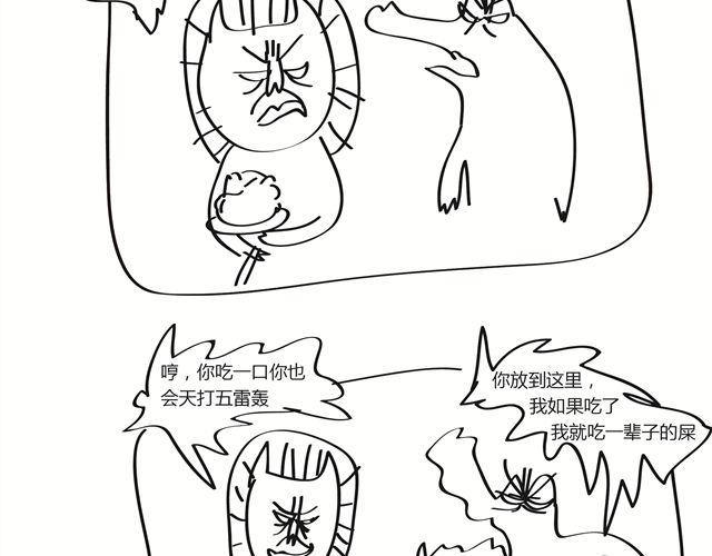 第14话 老子怕过什么-第14话