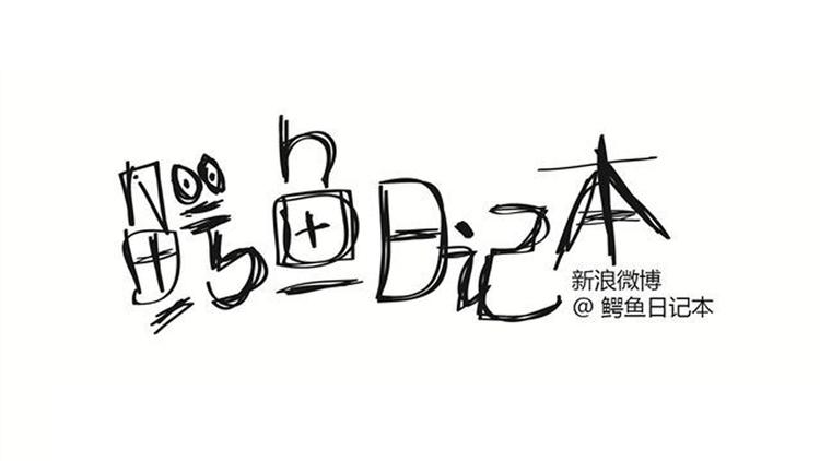 第16话 能不能控制一下自己-第16话