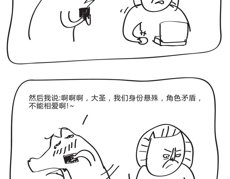 第16话 能不能控制一下自己-第16话