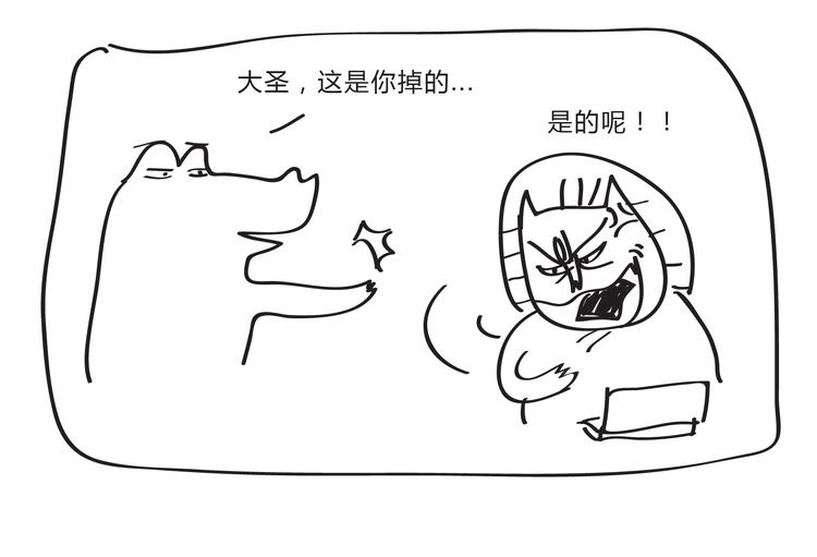 第16话 能不能控制一下自己-第16话