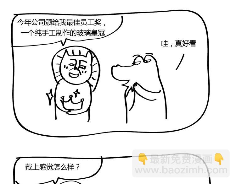 第16话 能不能控制一下自己-第16话