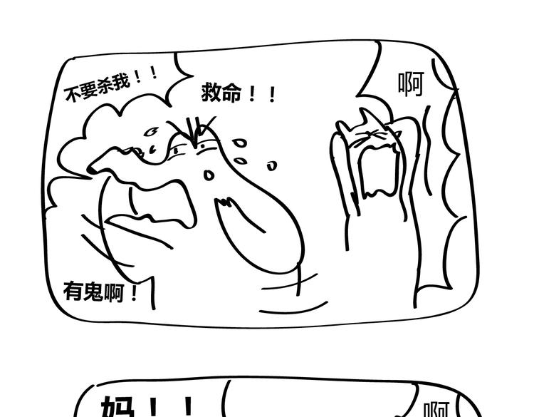 第16话 能不能控制一下自己-第16话