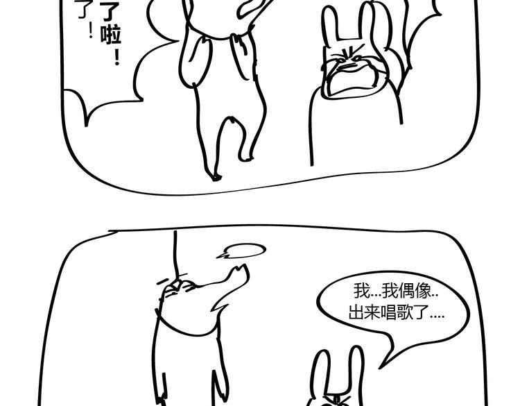 第16话 能不能控制一下自己-第16话