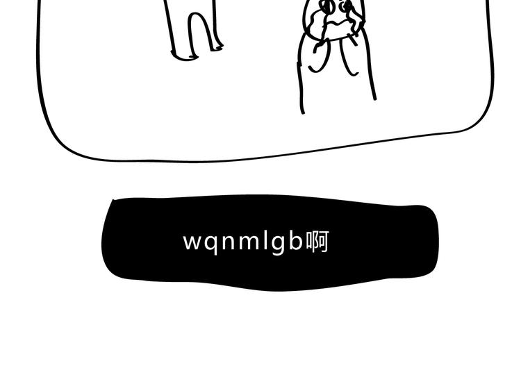 第16话 能不能控制一下自己-第16话