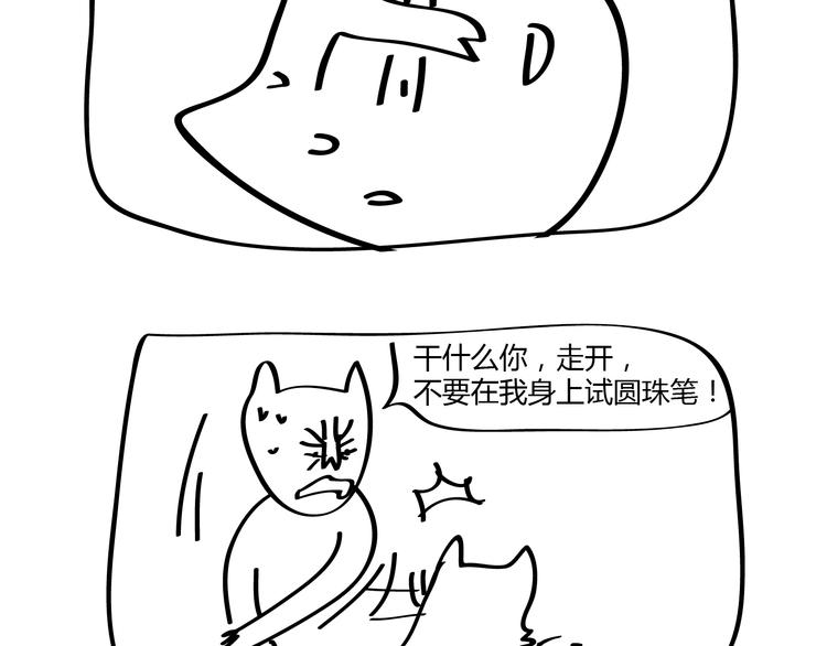 第18话 能不能先看看剧情？-第18话