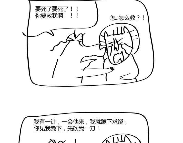 第18话 能不能先看看剧情？-第18话