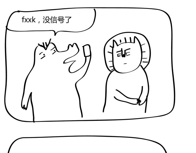 第22话 &ldquo;？？？&rdquo;-第22话