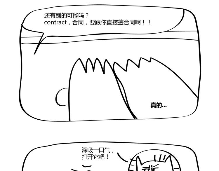 第22话 &ldquo;？？？&rdquo;-第22话