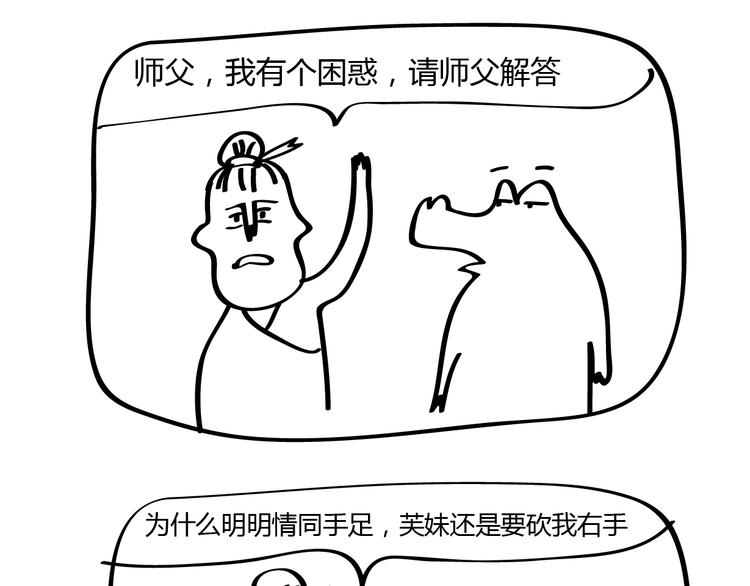 第22话 &ldquo;？？？&rdquo;-第22话