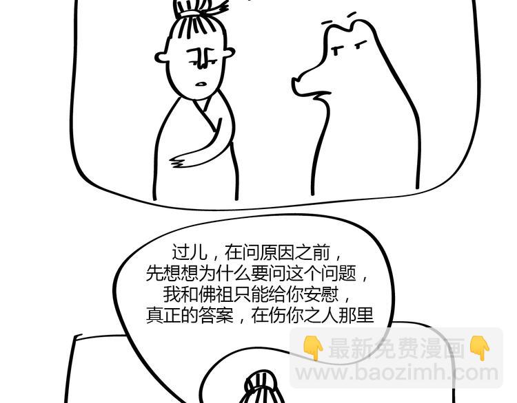 第22话 &ldquo;？？？&rdquo;-第22话