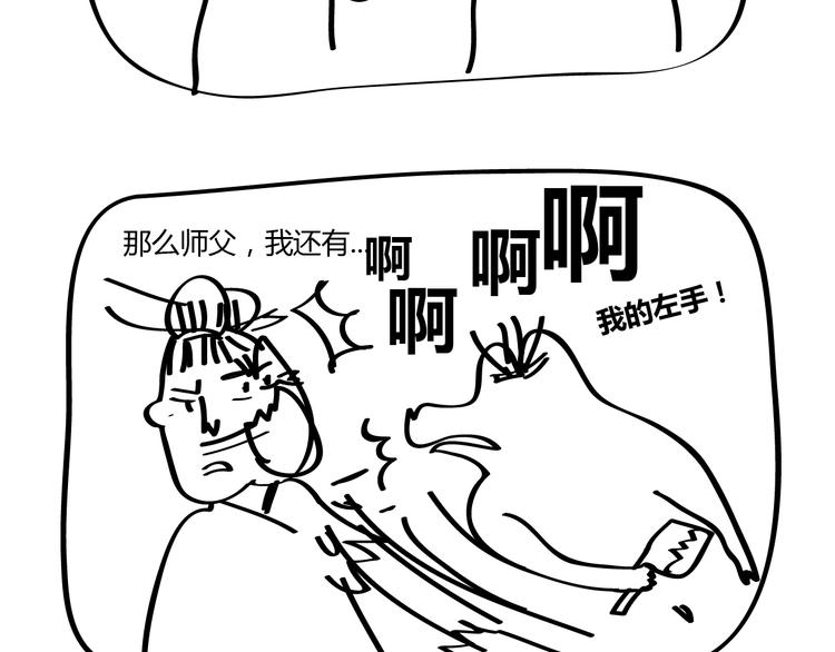 第22话 &ldquo;？？？&rdquo;-第22话