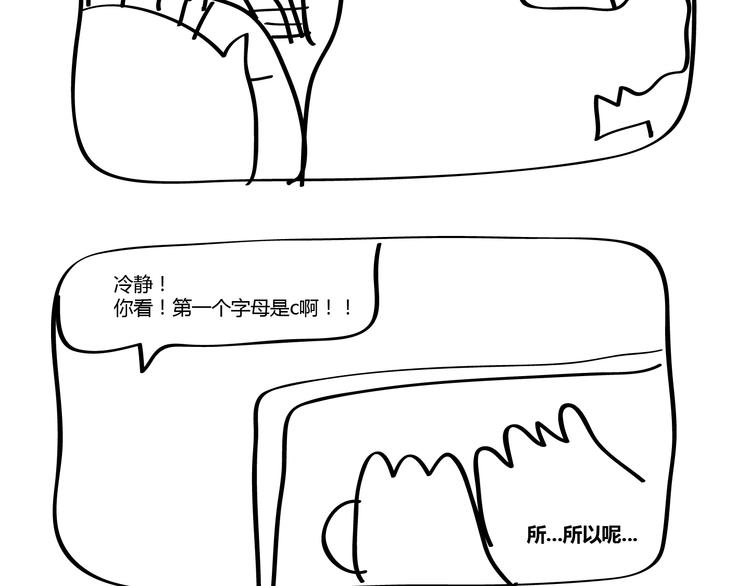 第22话 &ldquo;？？？&rdquo;-第22话