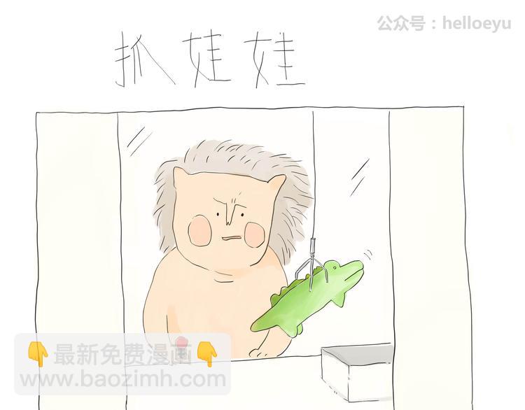 第26话 抓娃娃-第26话